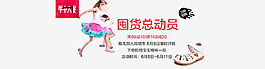 淘寶年中大促海報(bào)促銷海報(bào)