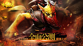 游戲banner