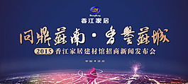 新聞發布會cdr源文件