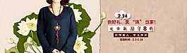淘寶婦女節(jié)海報(bào)