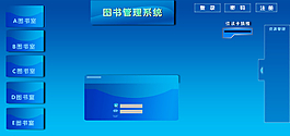 圖書管理系統圖片