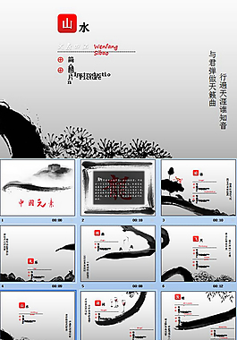 論語PPT模板