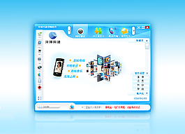 软件界面设计UI设计图片