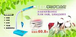 LED臺燈圖片