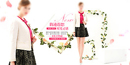 淘寶女裝海報PSD圖片