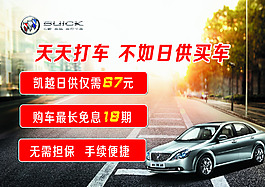 汽車(chē)海報(bào)