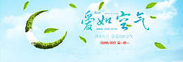 凈化器海報(bào)
