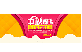 banner廣告條圖片
