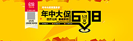 淘寶天貓年中大促
