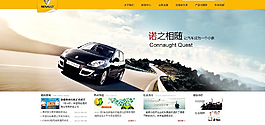 汽車(chē)網(wǎng)頁(yè)圖片