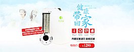 凈化器海報(bào)