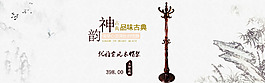 淘宝首页轮播海报