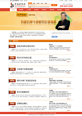 信息列表頁面圖片