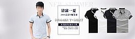 男裝海報