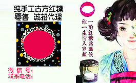 古方紅糖名片