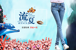 淘寶聚劃算主圖海報