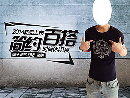 男裝海報(bào)