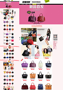 淘寶時尚女包店P(guān)SD圖片