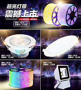 淘寶家裝燈飾燈具