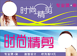 理發(fā)店招牌