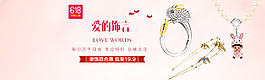 女士精致高貴飾品搭配