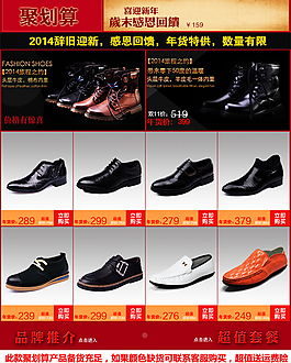 男鞋關(guān)聯(lián)銷售