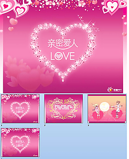 愛心愛情PPT模板