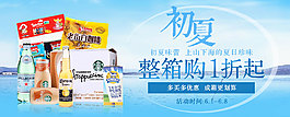 美味零食咖啡啤酒牛奶