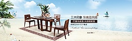 淘寶家居類目店鋪裝修海報店鋪首焦產(chǎn)品促銷