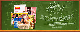 兒童悠閑零食黑板