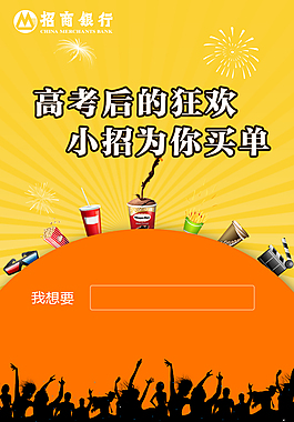 手机界面