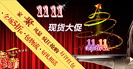 雙十一淘寶海報(bào)