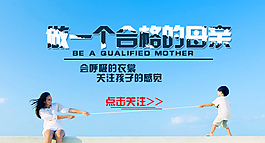 一個(gè)合格的母親