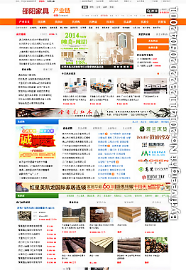 家具產業鏈圖片