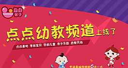 上線banner圖片