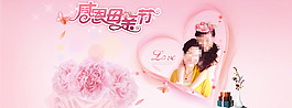 母亲节淘宝首页