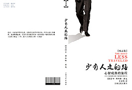 书籍封面设计练习