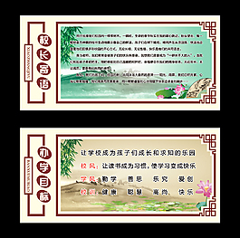 學校展板設(shè)計