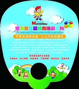 幼兒園 扇子