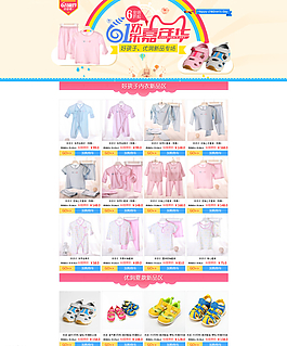 六一兒童節(jié)童裝促銷圖片