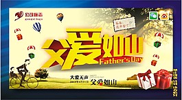 父亲节