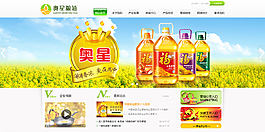 糧油企業(yè)站圖片