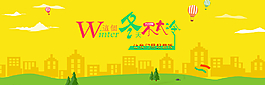 供暖专题图片