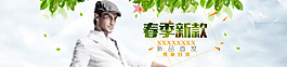 新款男裝促銷PSD圖片
