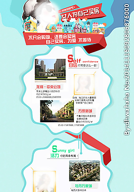 买房专题图片
