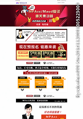 MPAcc專題圖片