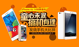 小米蘋果手機