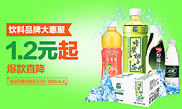 水饮料矿泉水