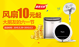 電器風(fēng)扇金幣