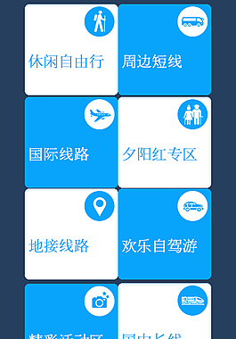 手機(jī)APP界面
